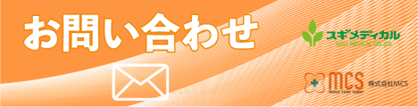 https://test.mcs-with.jp/index.php/contacts/